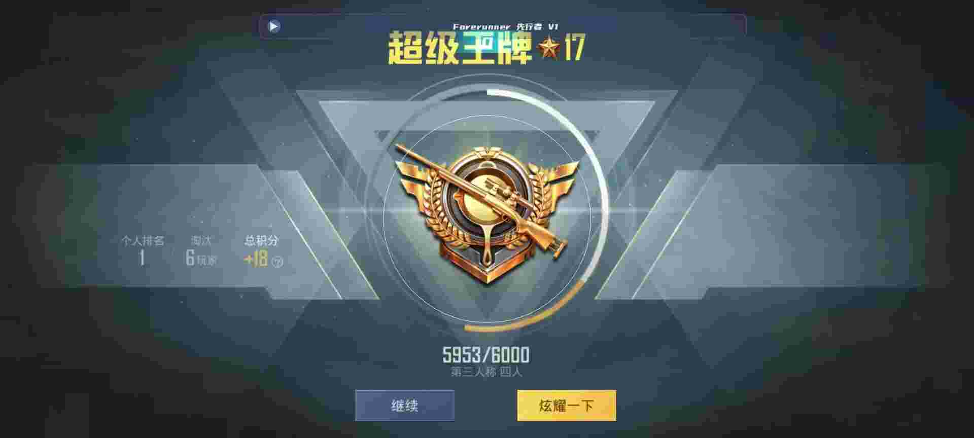 和平精英鸡腿辅助自瞄 - 游戏开挂app-永久使用 不封号辅助预览图